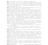 신용거래계좌설정약정서 신용거래계좌설정약정서